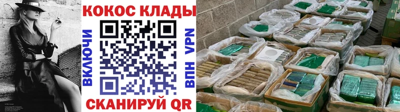 КОКАИН Columbia  блэк спрут ТОР  Михайлов 