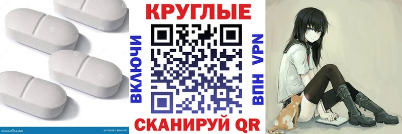 ЭКСТАЗИ таблы  Михайлов 