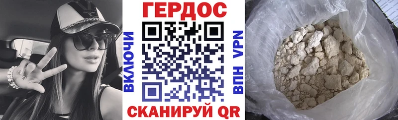 ГЕРОИН Heroin  где найти наркотики  Михайлов 